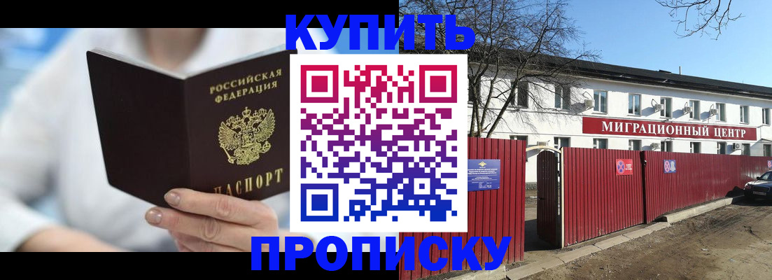 временная регистрация собственник в Болхове