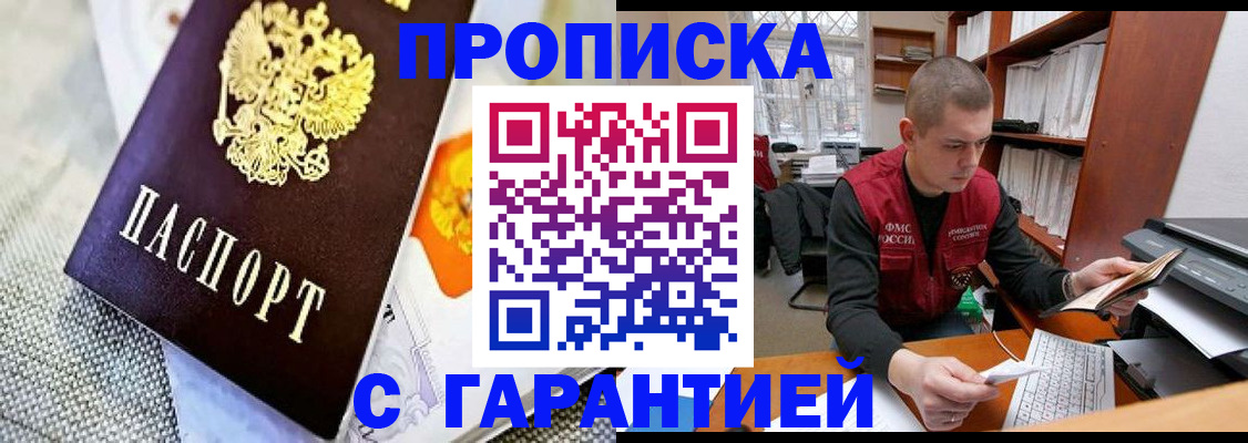 миграционный учет в Болхове