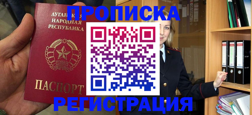 временная регистрация купить в Болхове