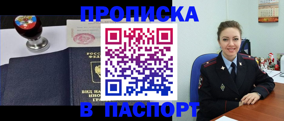 временная регистрация гарантия в Болхове
