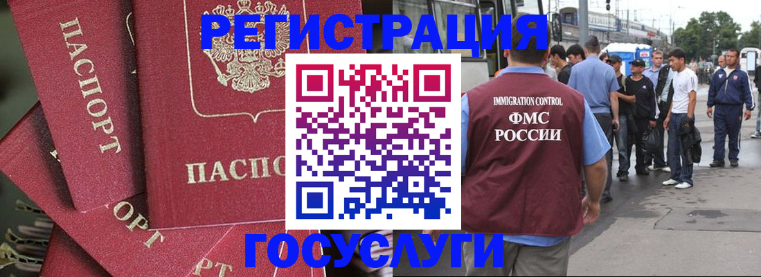 купить прописку в Болхове