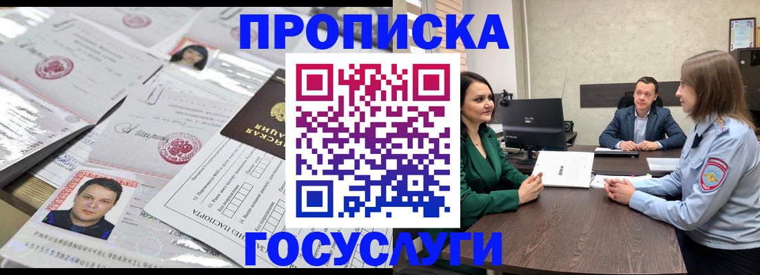временная регистрация недорого в Болхове