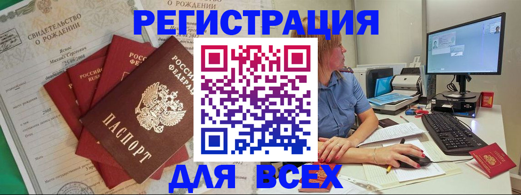 прописка иностранных граждан в Болхове